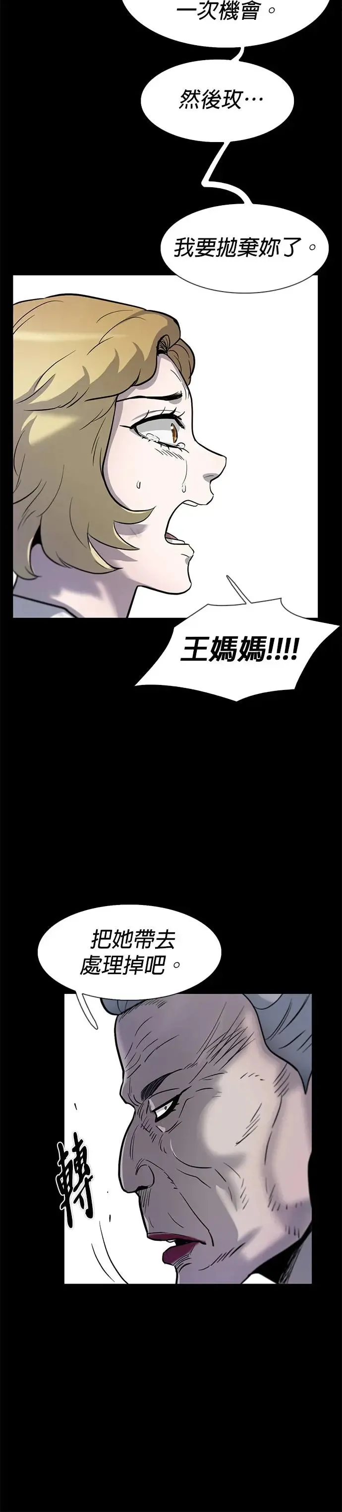 第63话 第48页