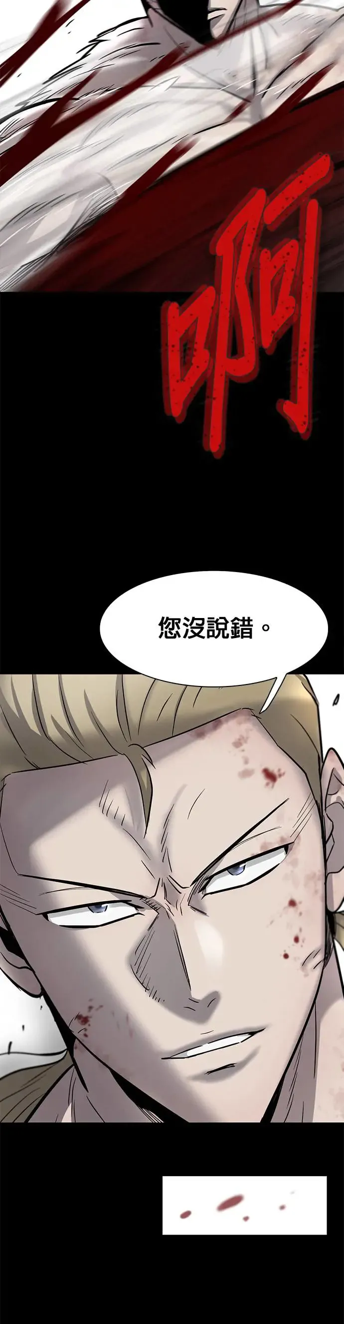 第64话 第26页