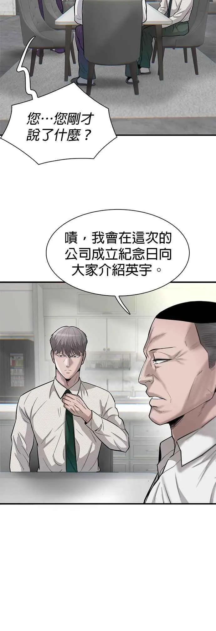 第65话 第48页