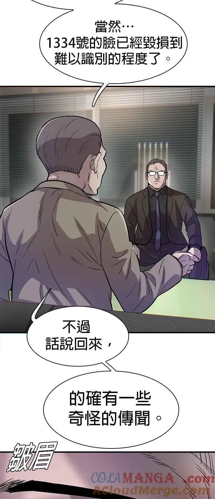 第68话 第52页