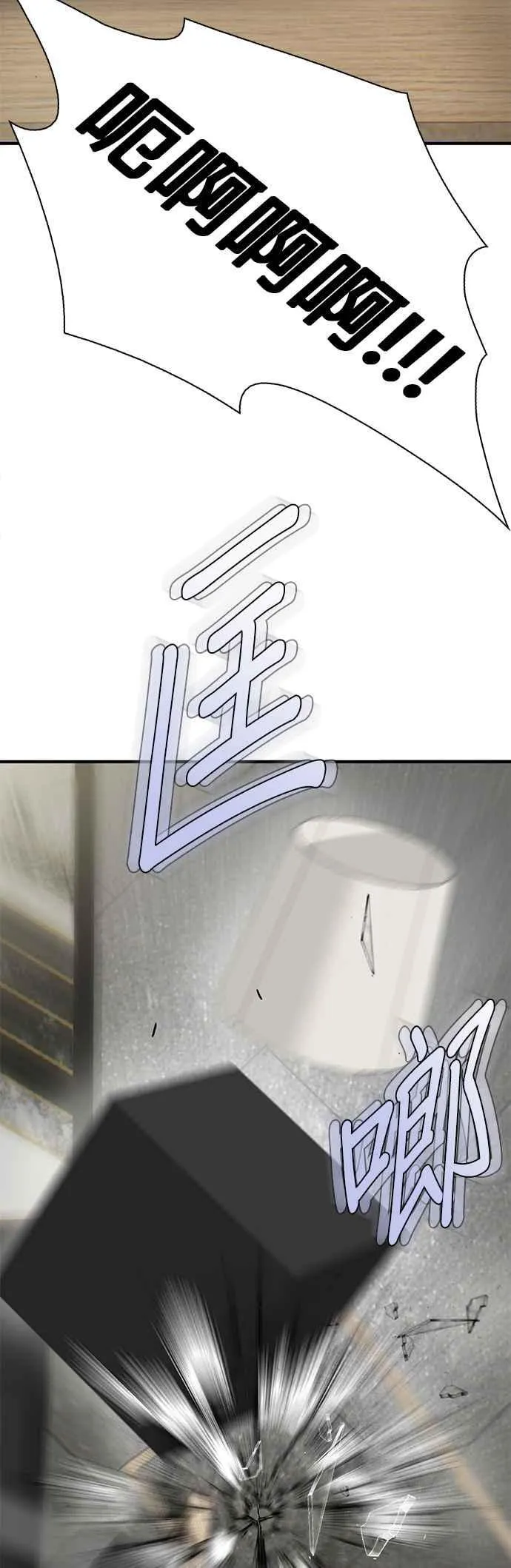 第69话 第66页