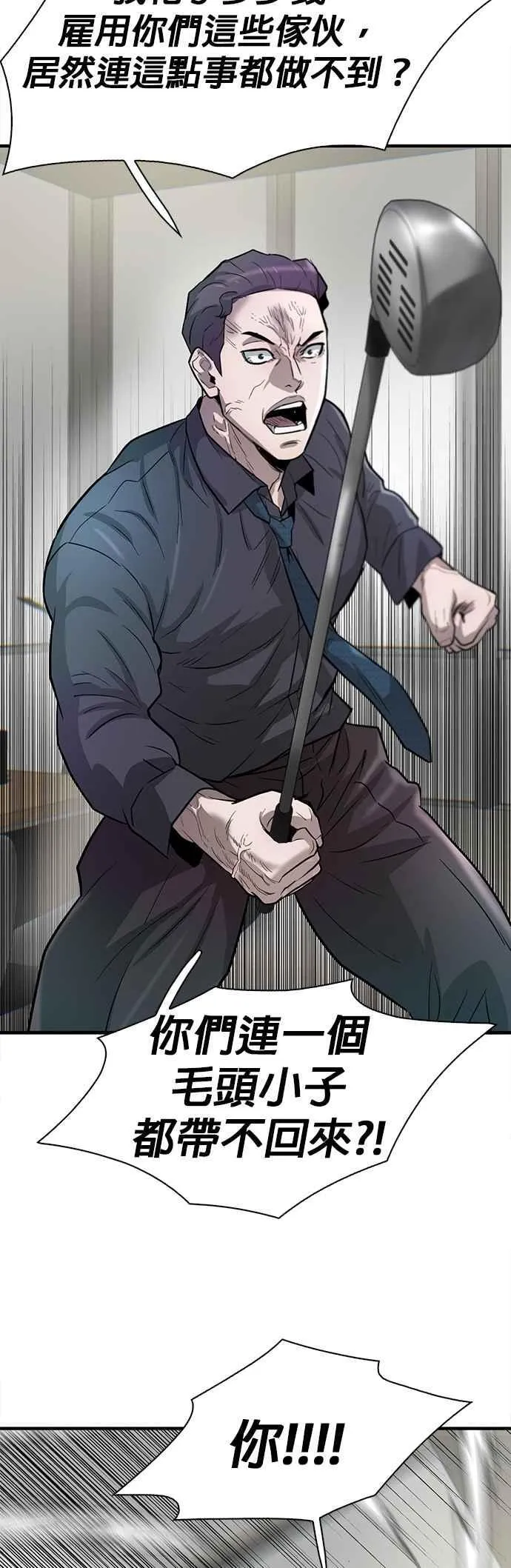 第69话 第68页