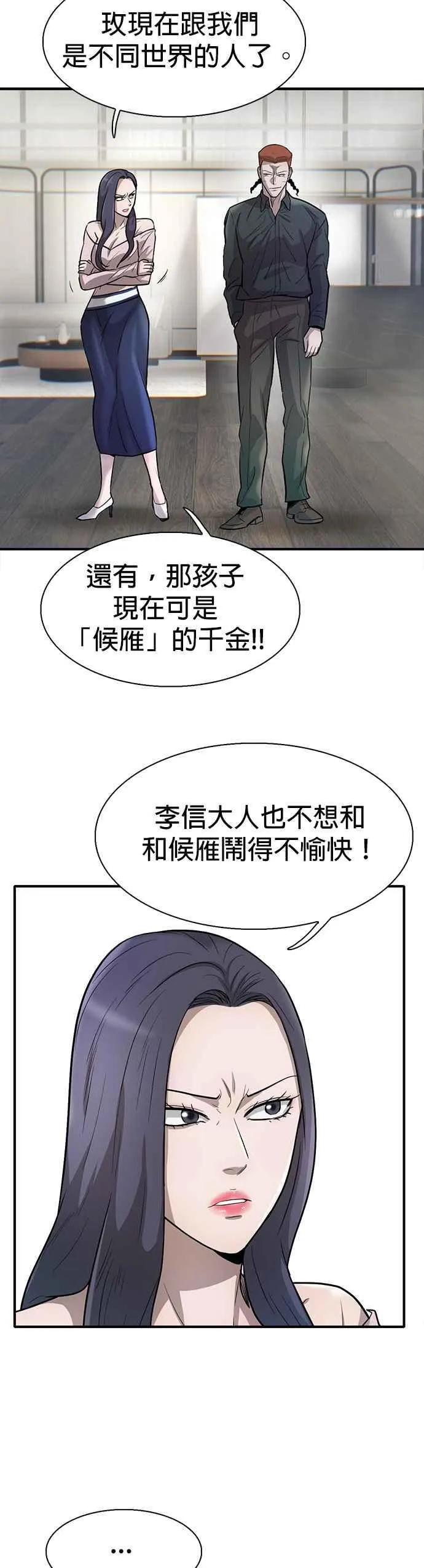 第70话 第23页