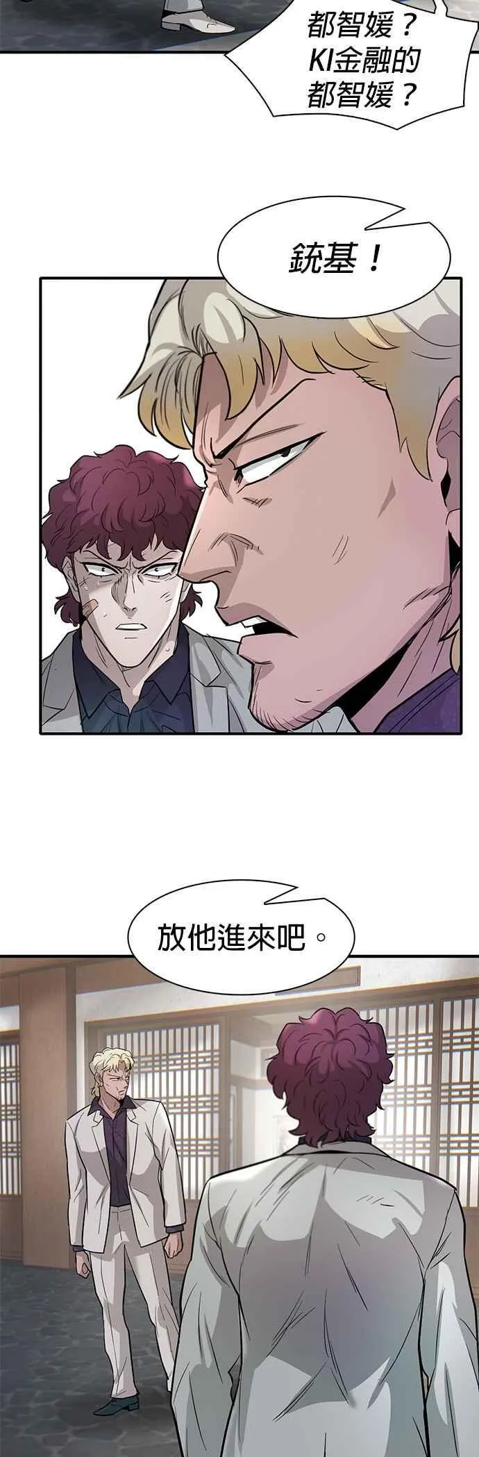 第71话 第5页