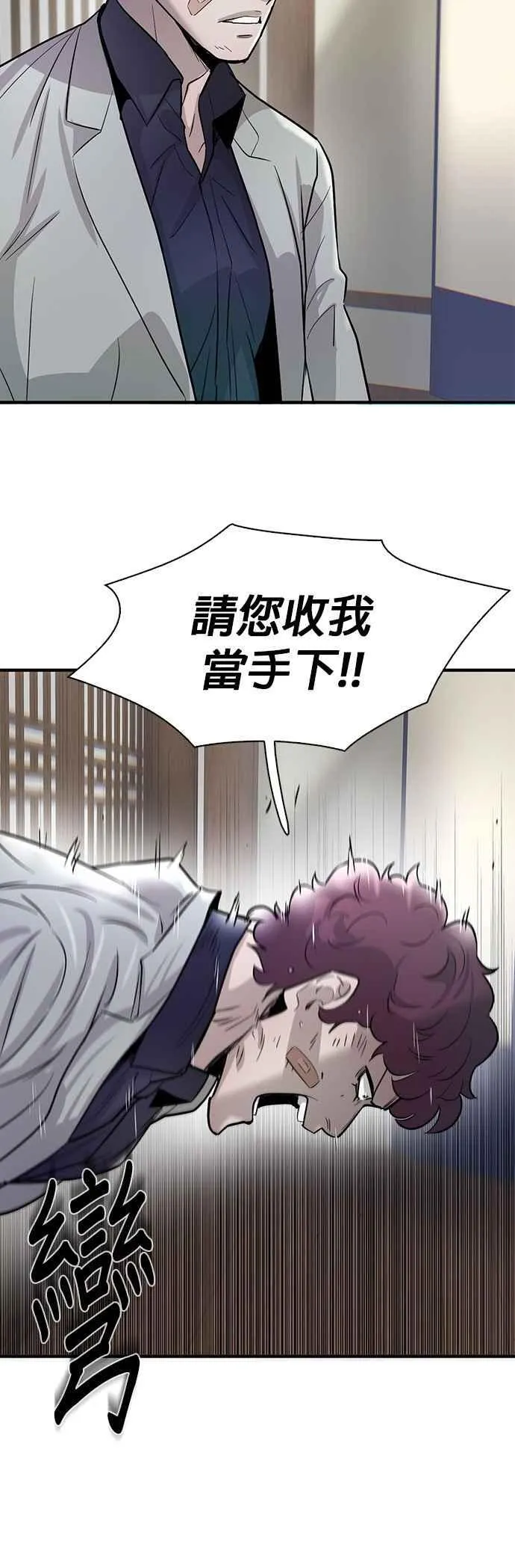 第71话 第8页