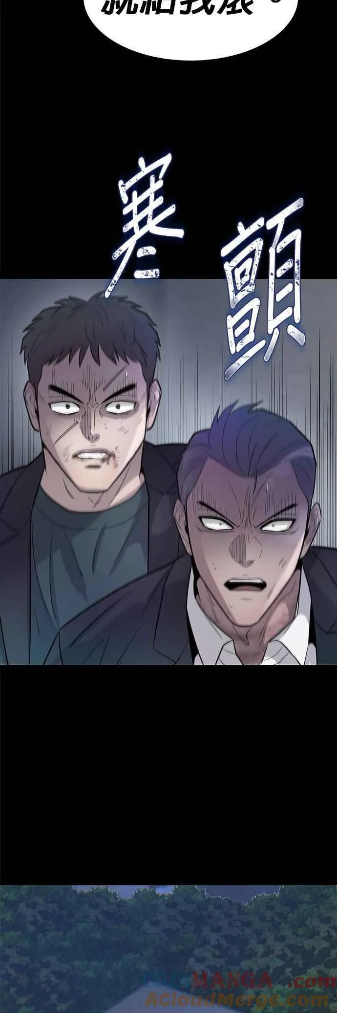 第71话 第76页