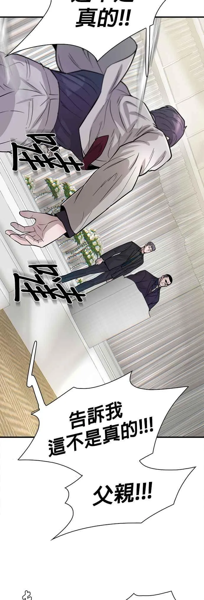 第73话 第66页