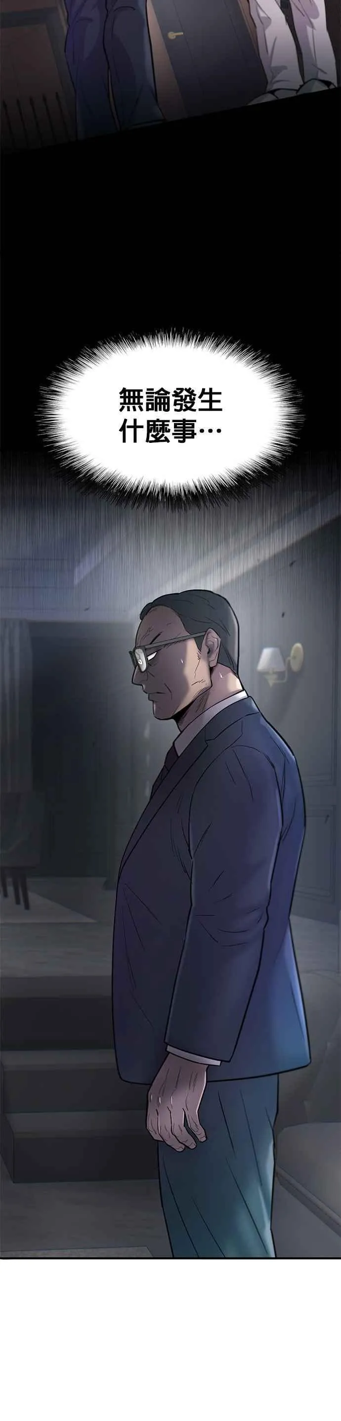 第76话 第12页