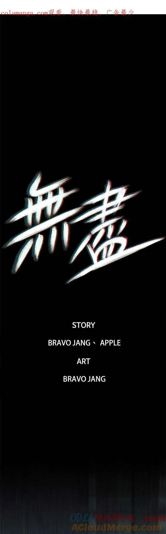 第77话 第1页
