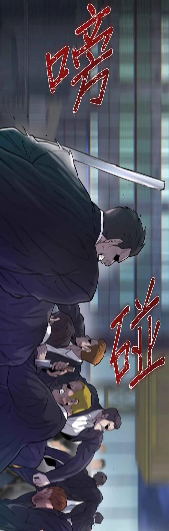 第77话 第2页