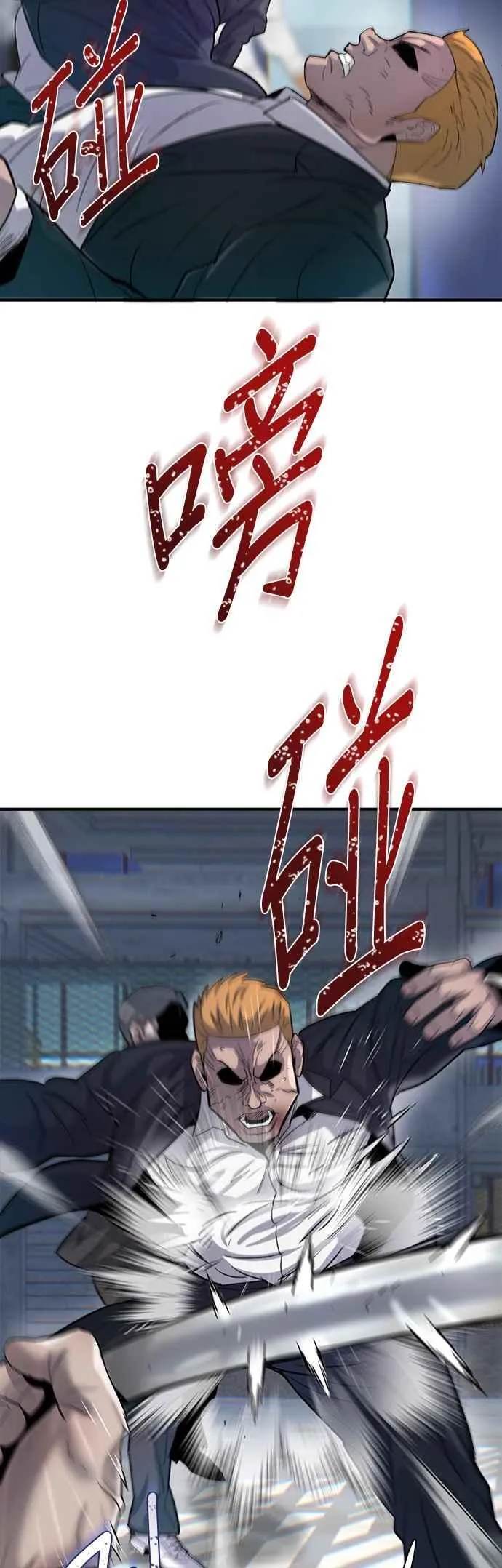第77话 第3页