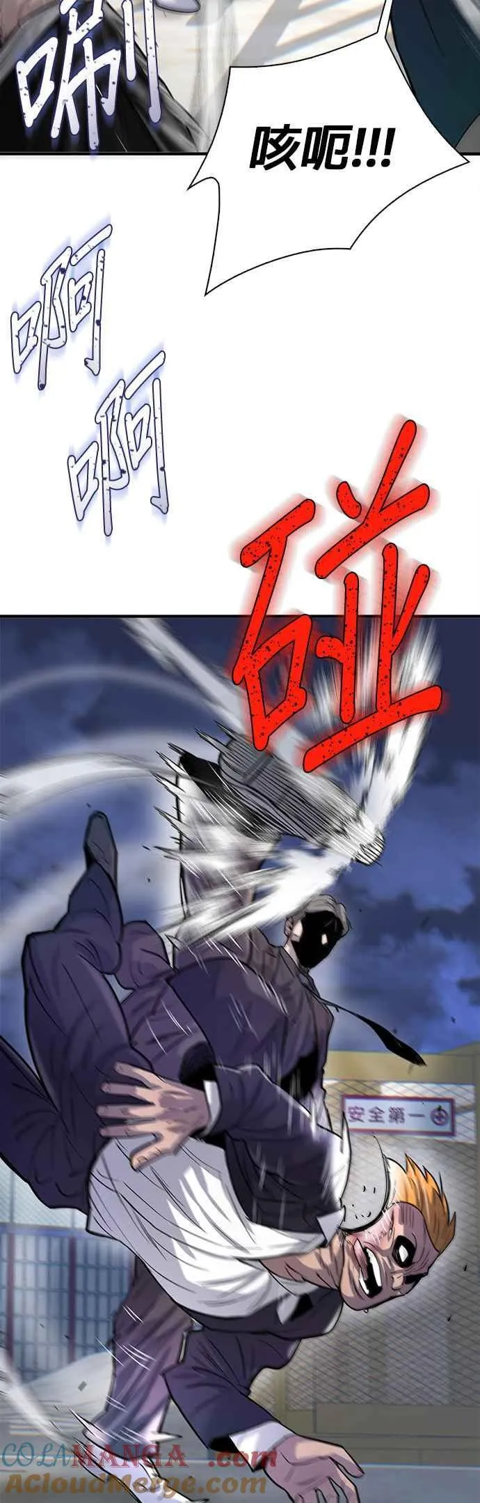 第77话 第4页
