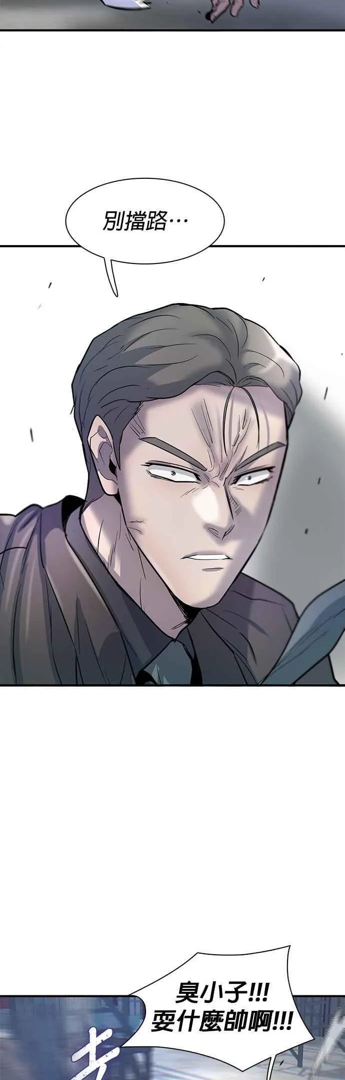 第77话 第5页