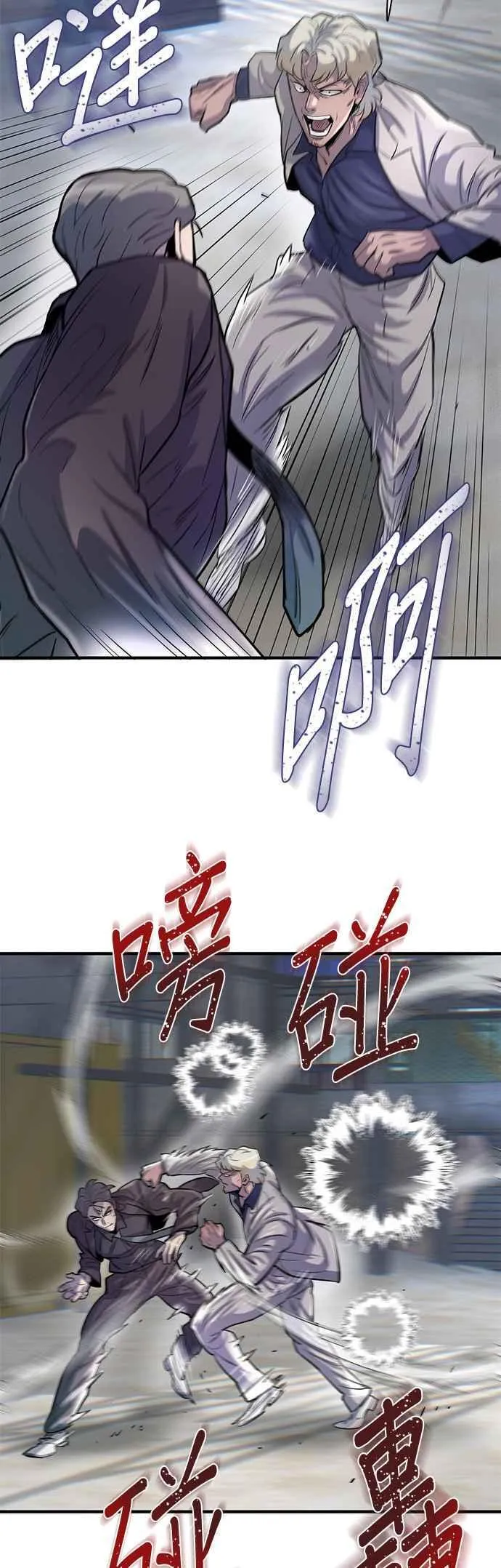 第77话 第6页