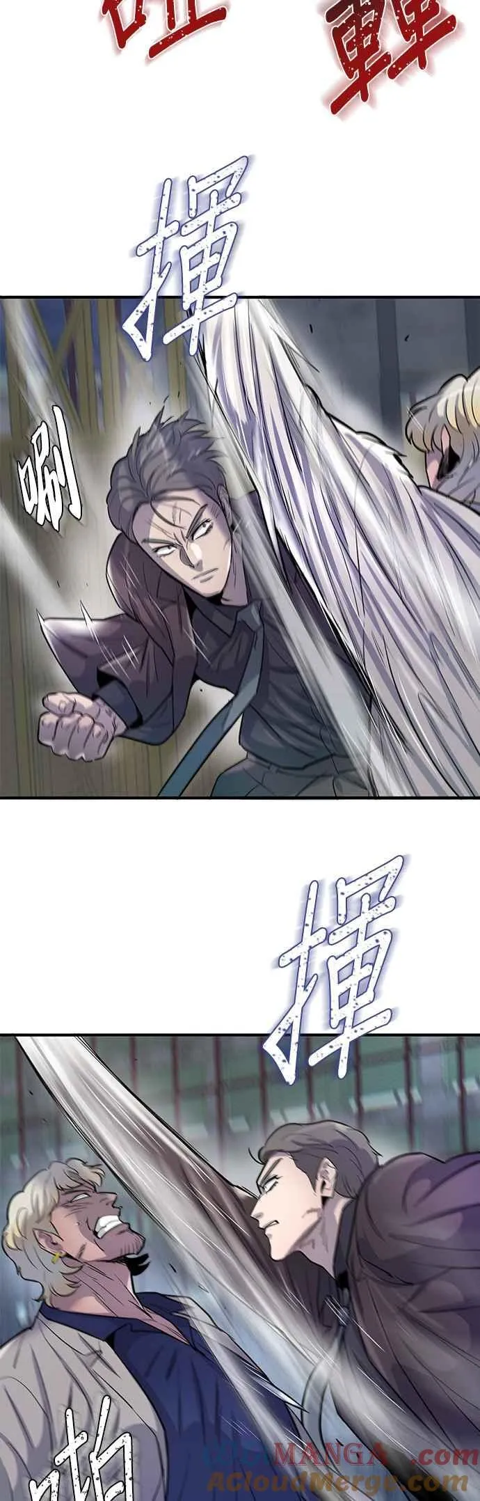 第77话 第7页