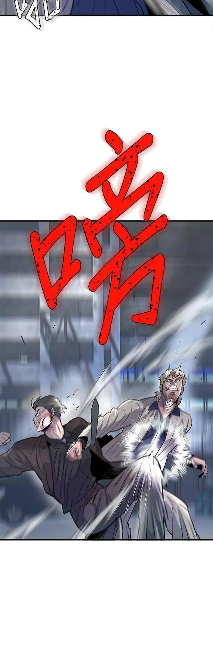 第77话 第8页