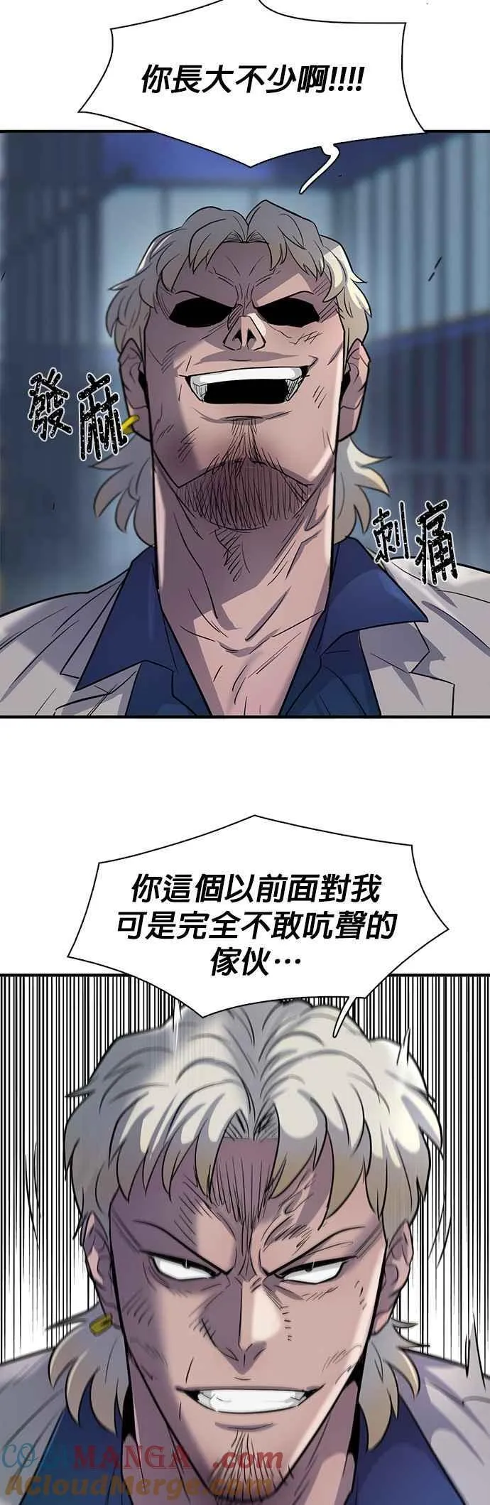 第77话 第10页