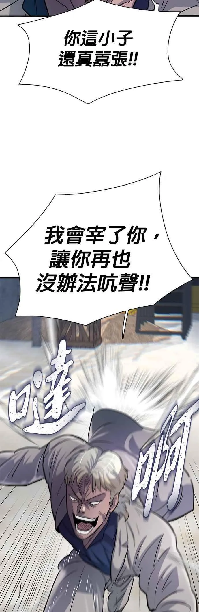 第77话 第15页