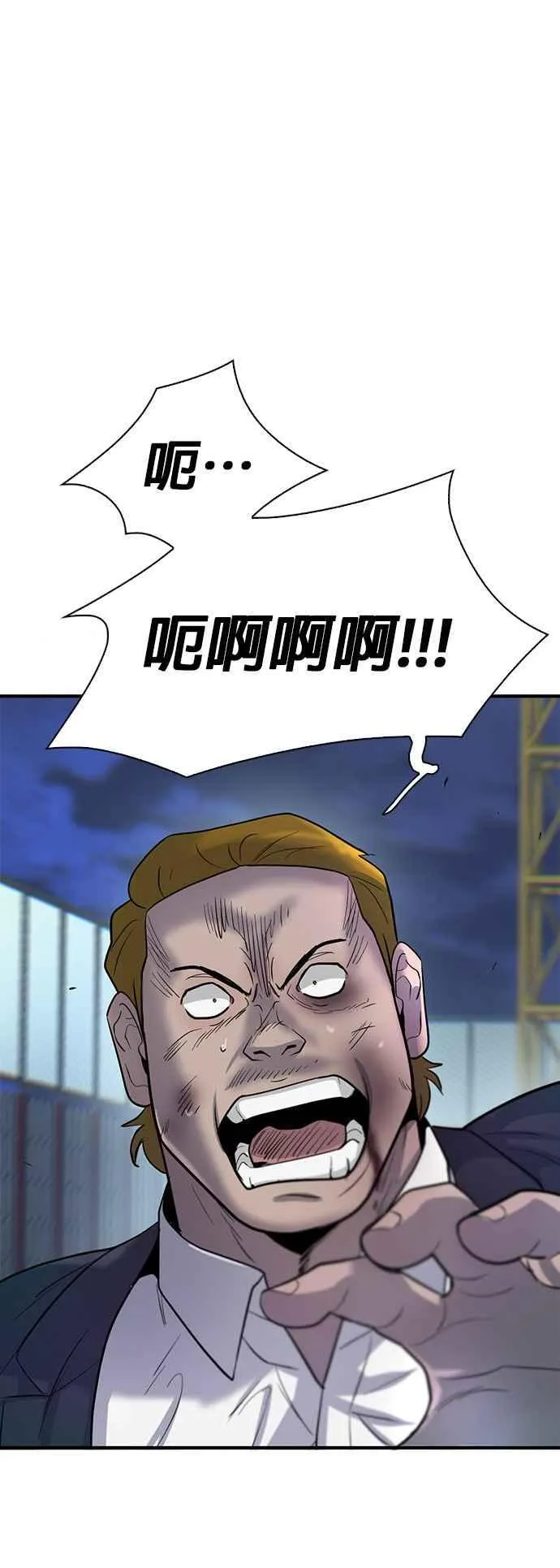 第77话 第17页