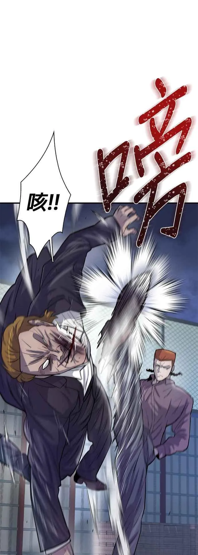第77话 第18页