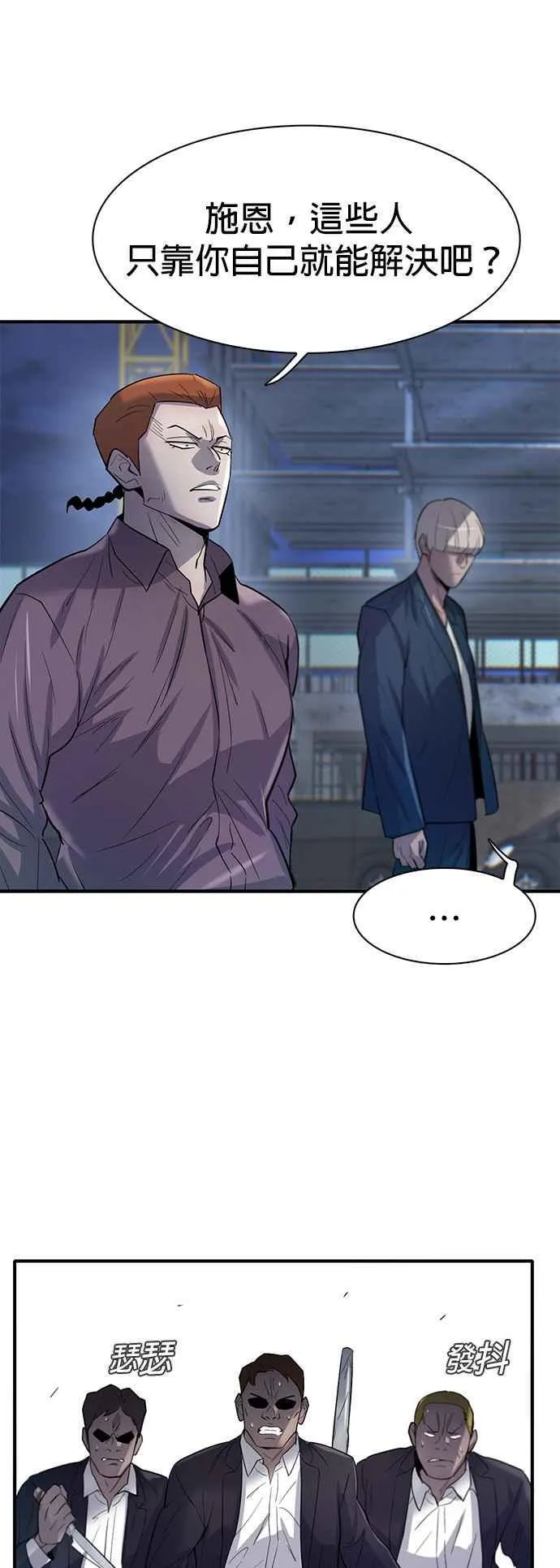 第77话 第20页