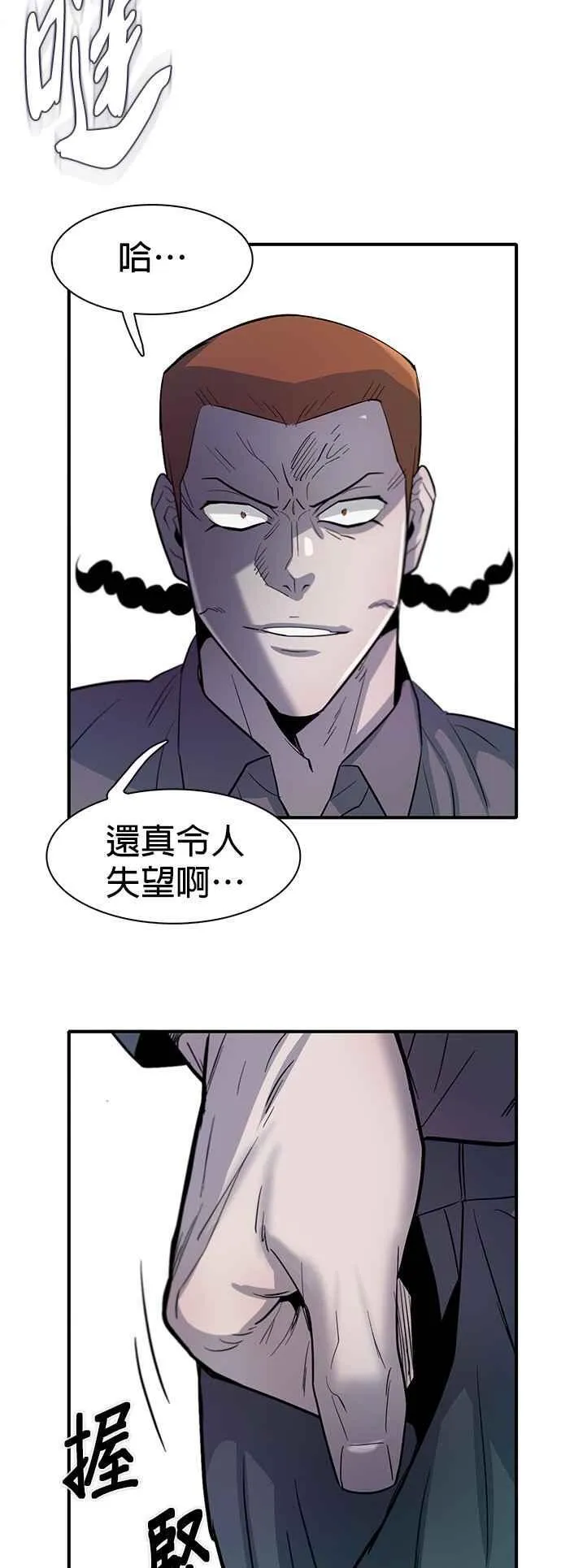 第77话 第23页