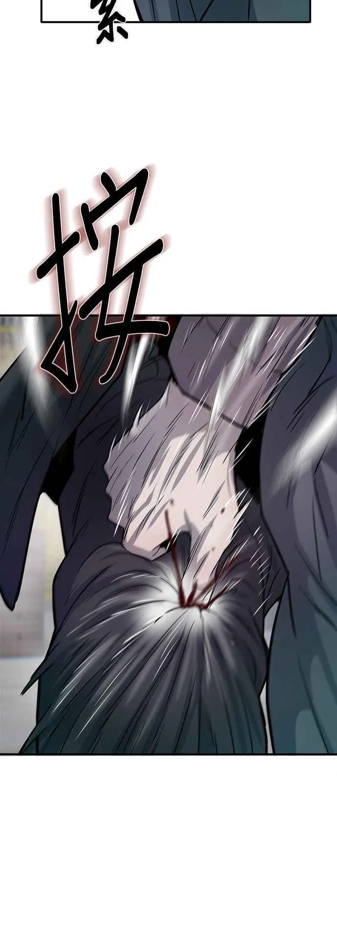 第77话 第24页