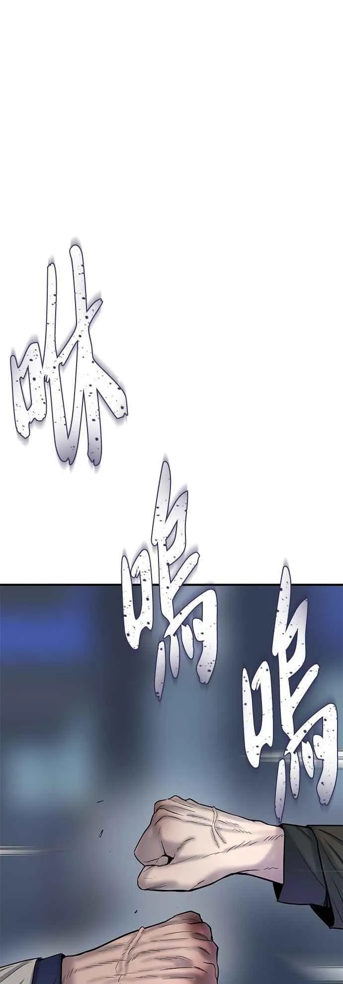 第77话 第33页