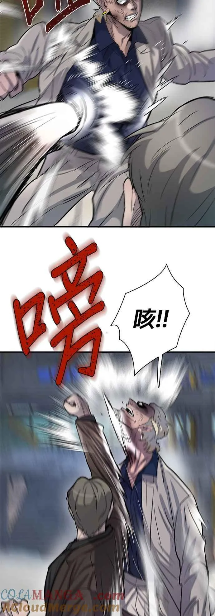 第77话 第37页
