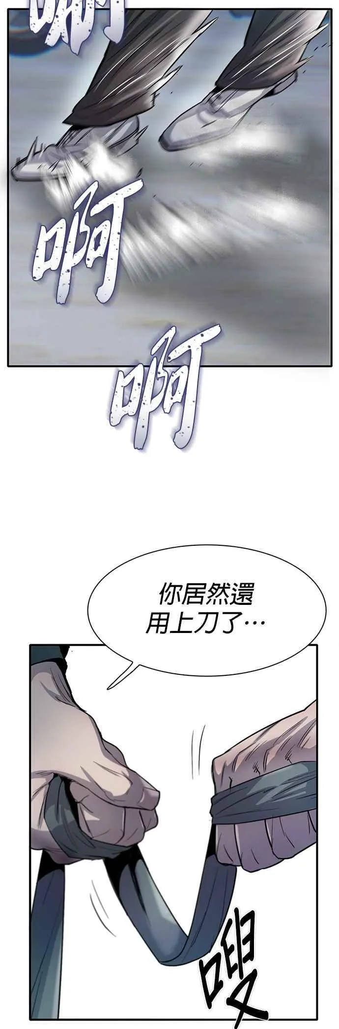 第77话 第42页