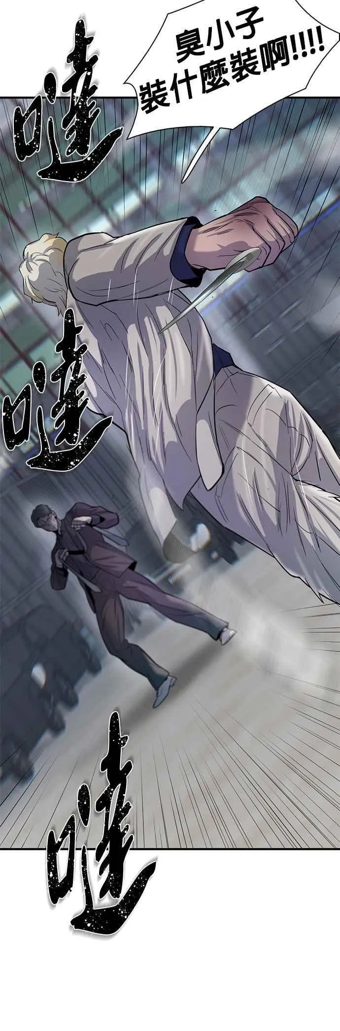 第77话 第44页