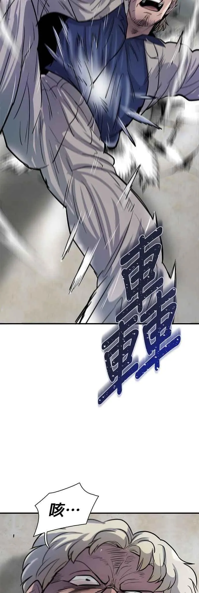 第77话 第50页