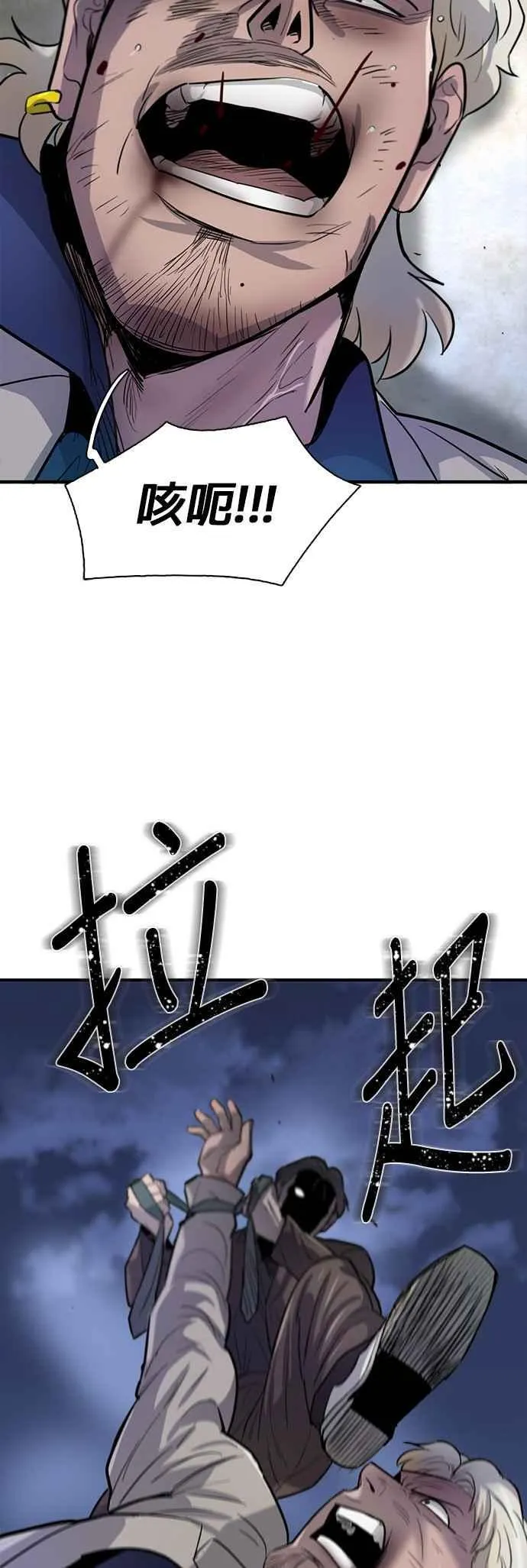 第77话 第51页