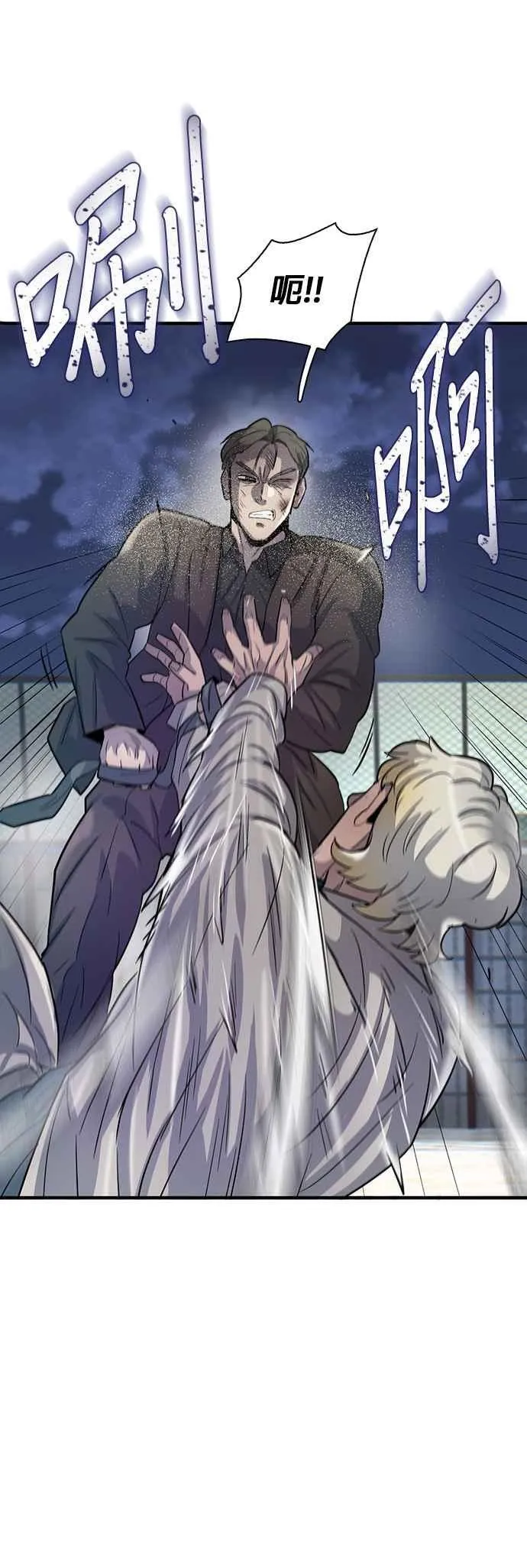 第77话 第53页