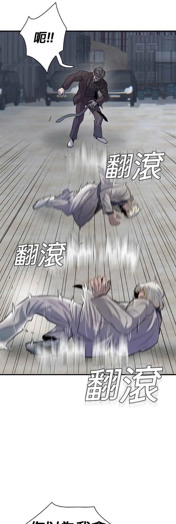 第77话 第54页