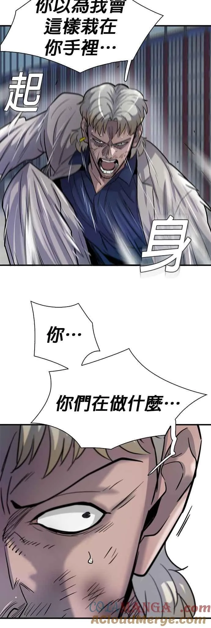 第77话 第55页