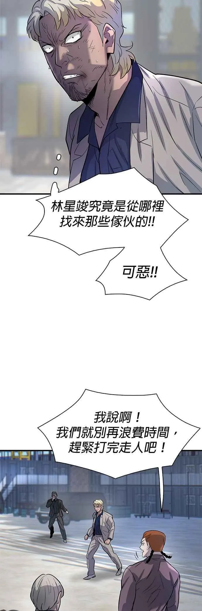 第77话 第59页