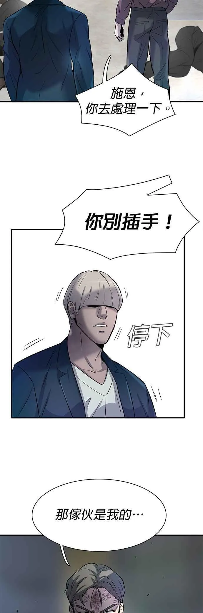 第77话 第60页