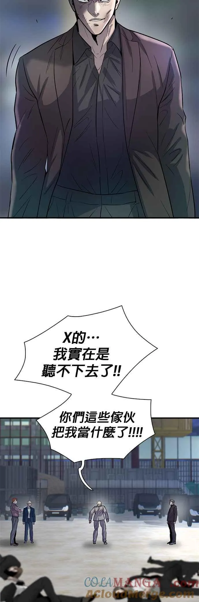 第77话 第61页