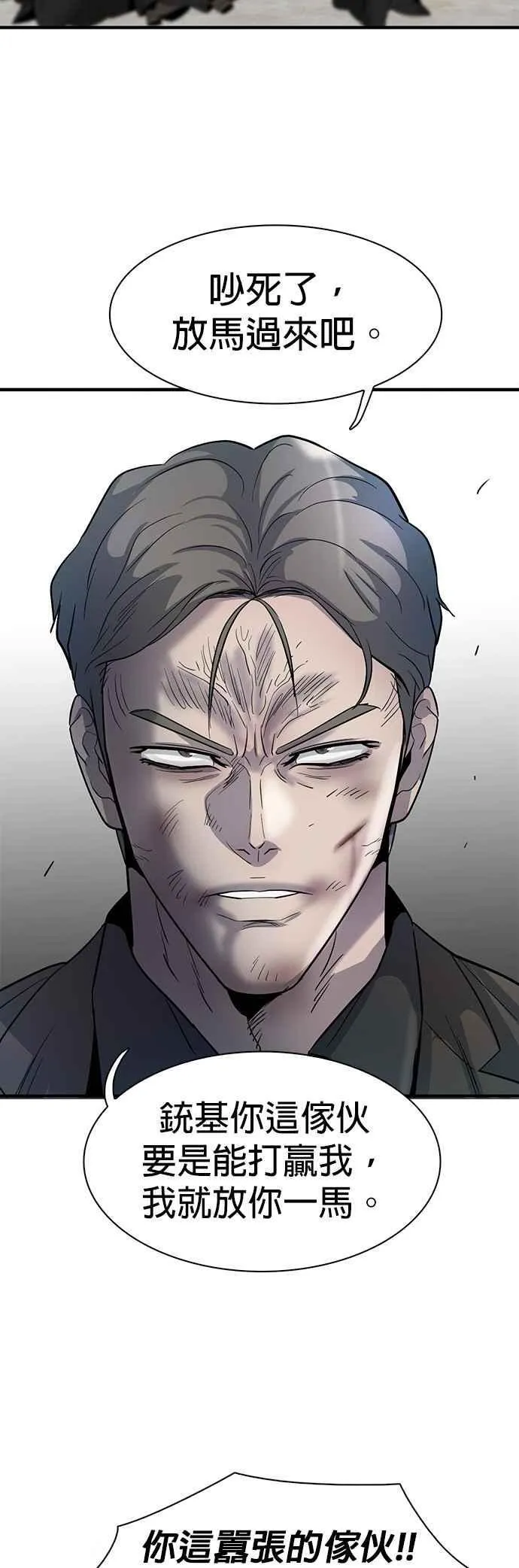 第77话 第62页