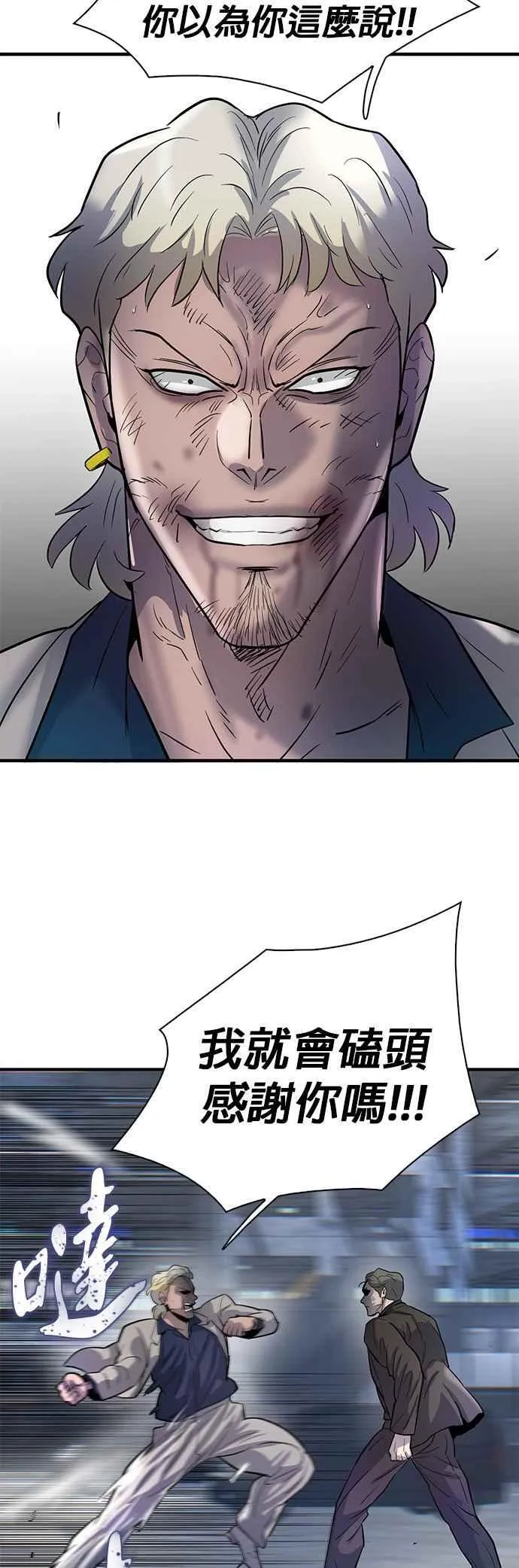 第77话 第63页
