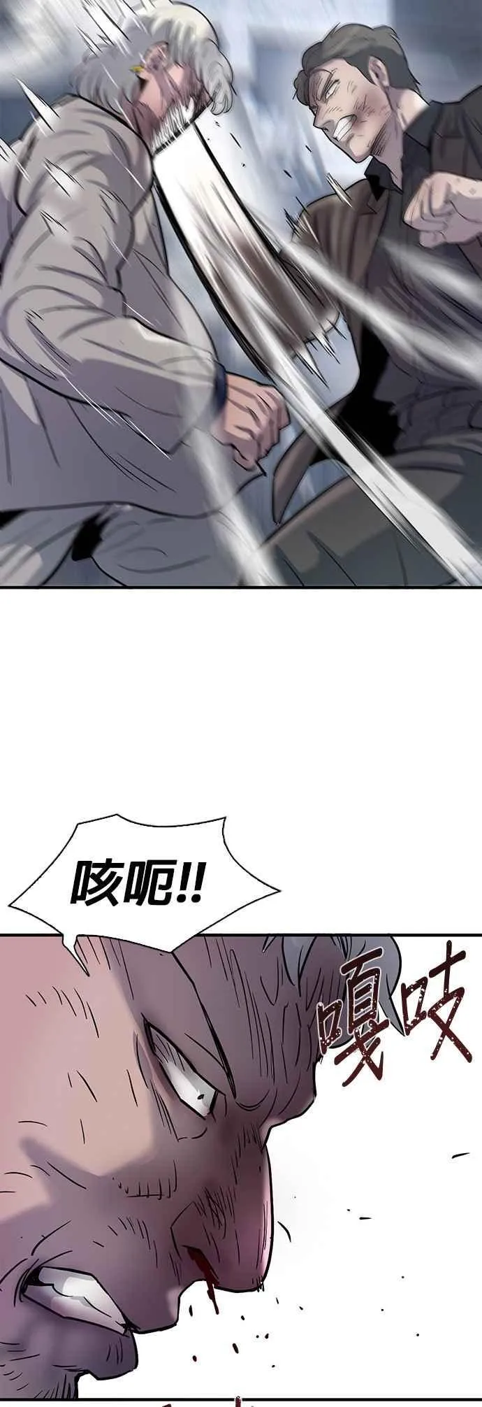 第77话 第66页