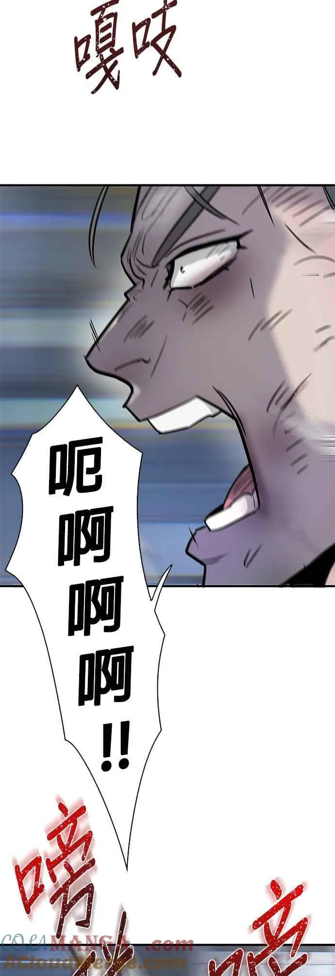 第77话 第67页