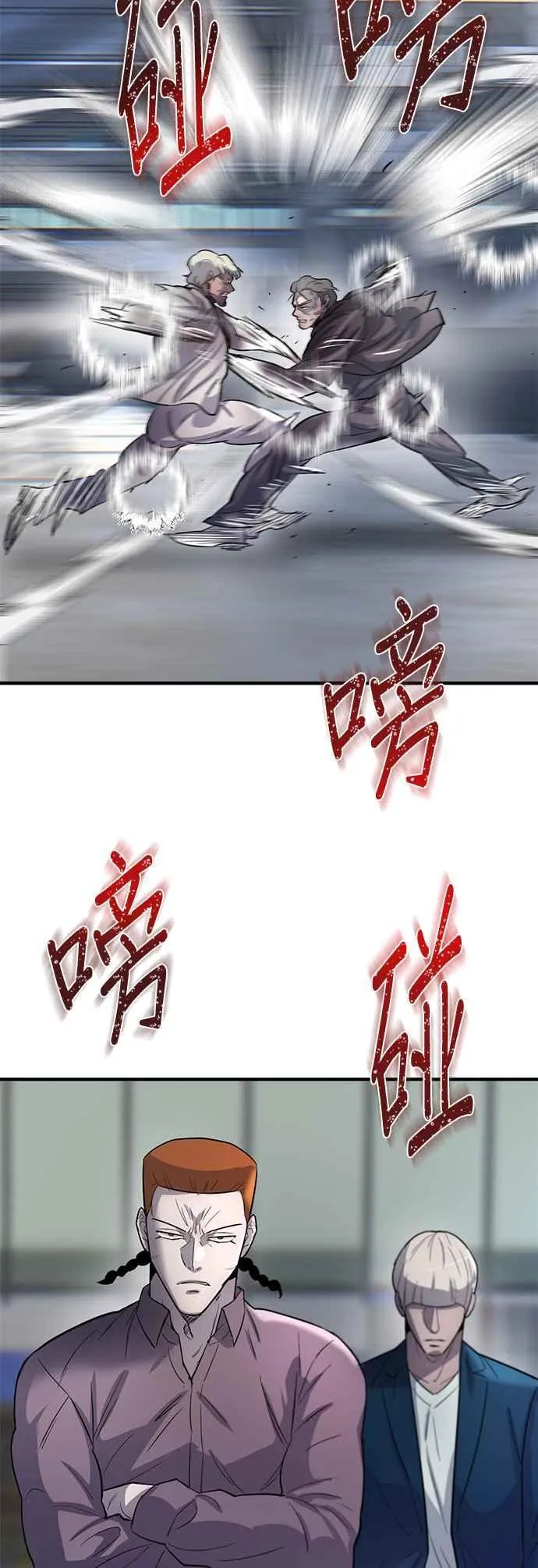 第77话 第68页