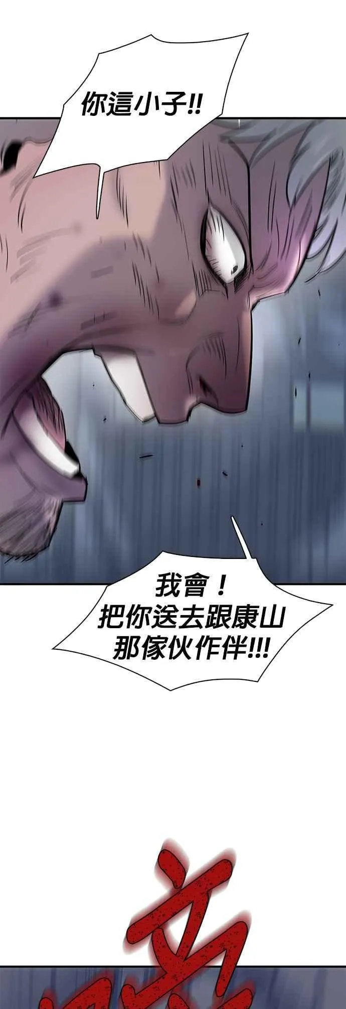 第77话 第71页
