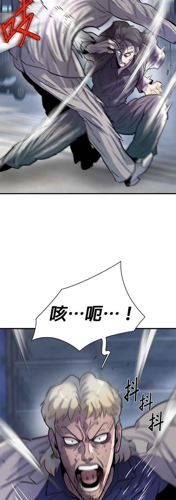 第77话 第75页