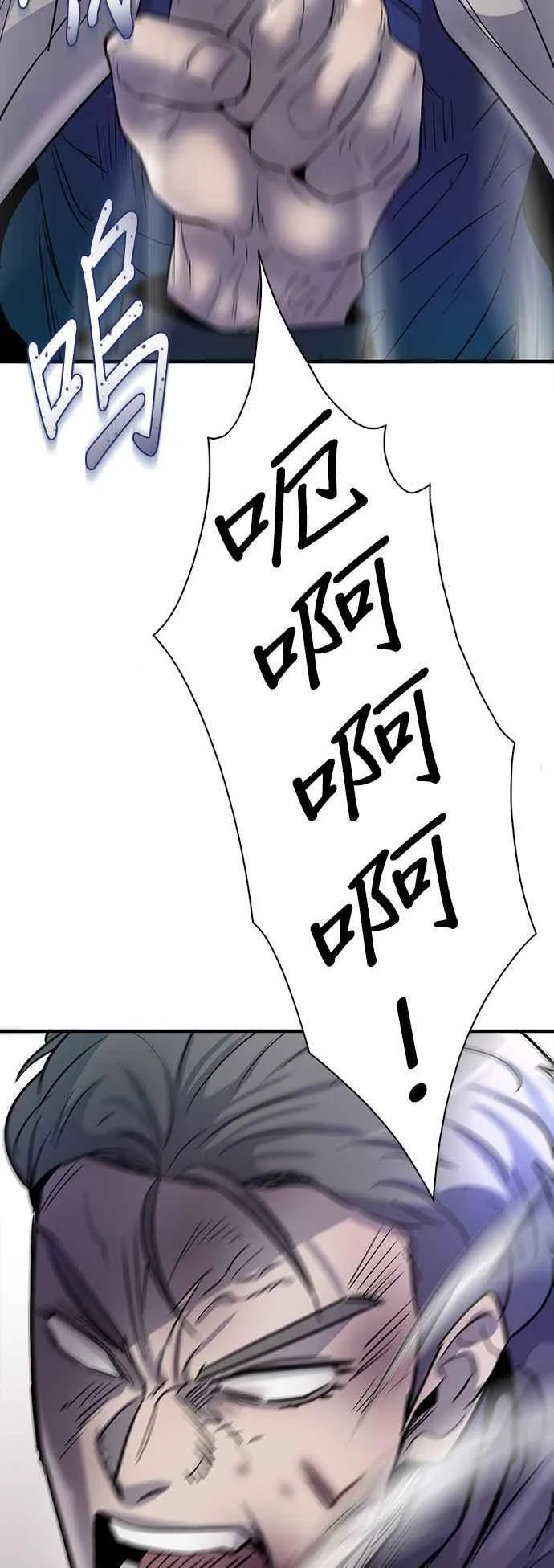 第77话 第77页