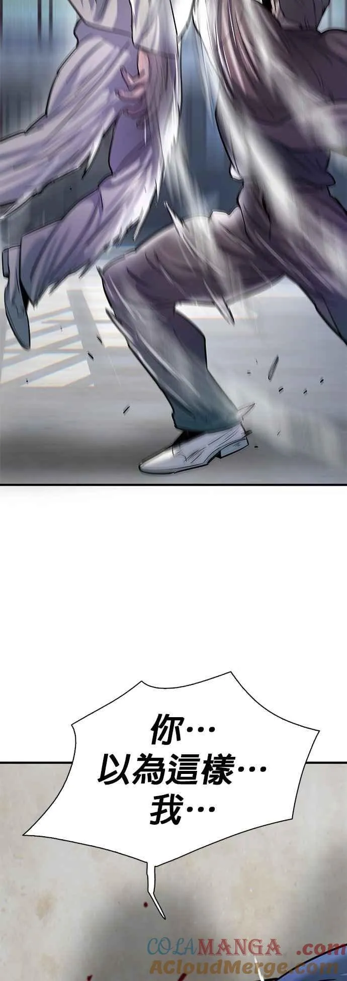 第77话 第79页