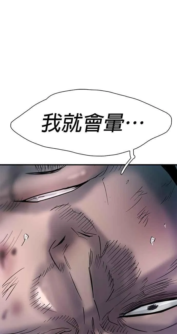 第77话 第81页