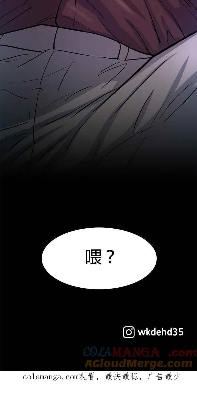 第77话 第88页